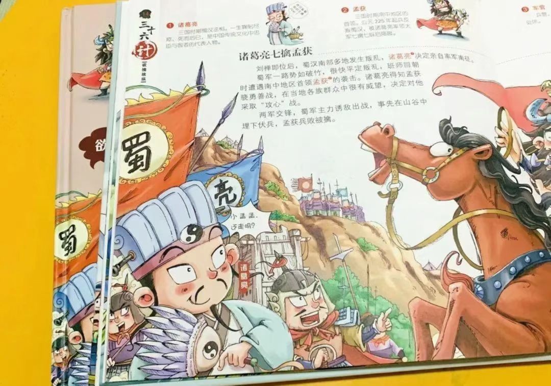 千万别让孩子读三十六计,读过三十六计的孩子未来都怎样