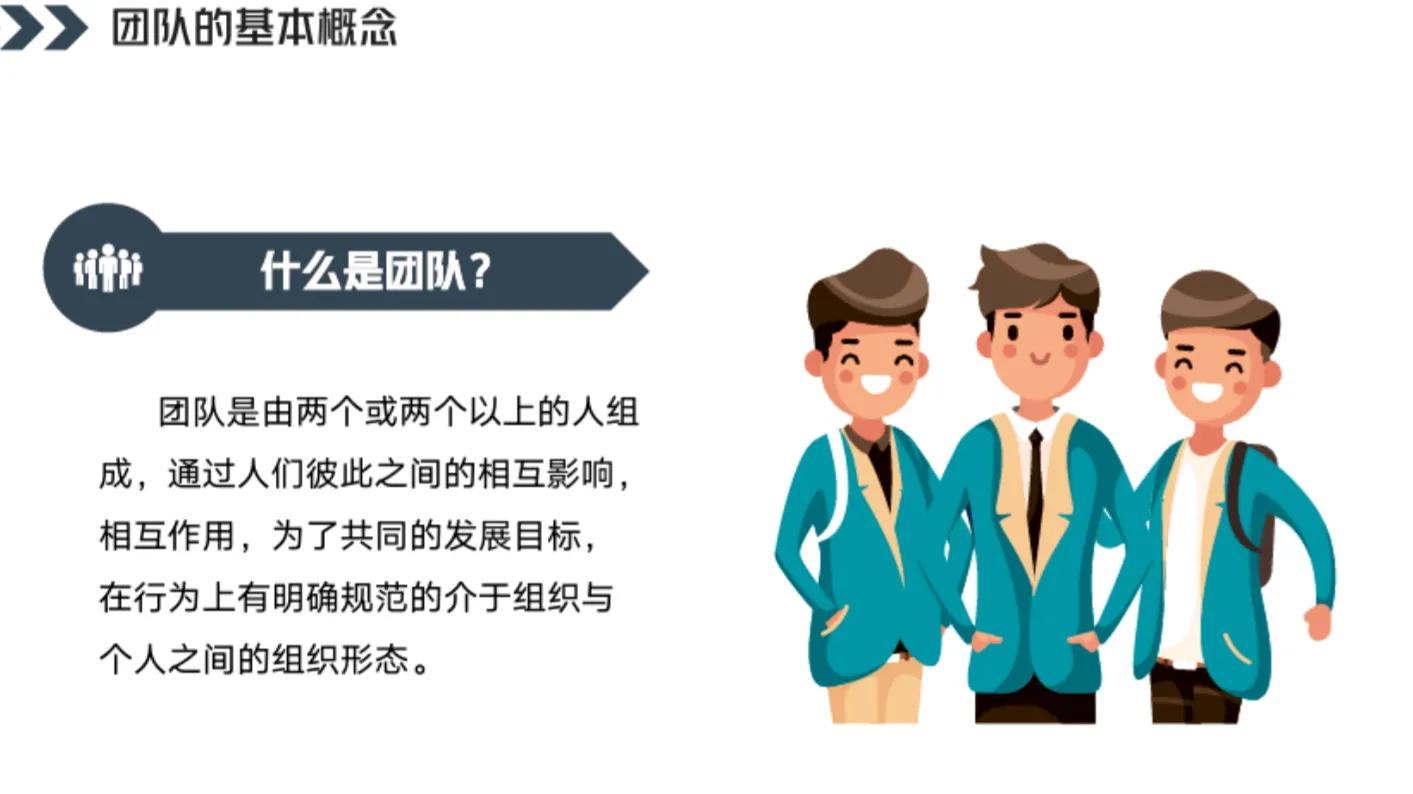 团队建设和管理技巧训练感悟,新人如何快速做团队管理