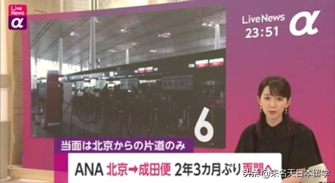 北京-东京直飞航班恢复，回国隔离时间缩短，留学生往来更便利