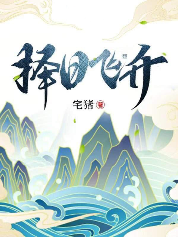 仙侠小说灵气复苏,三本红极一时的仙侠小说