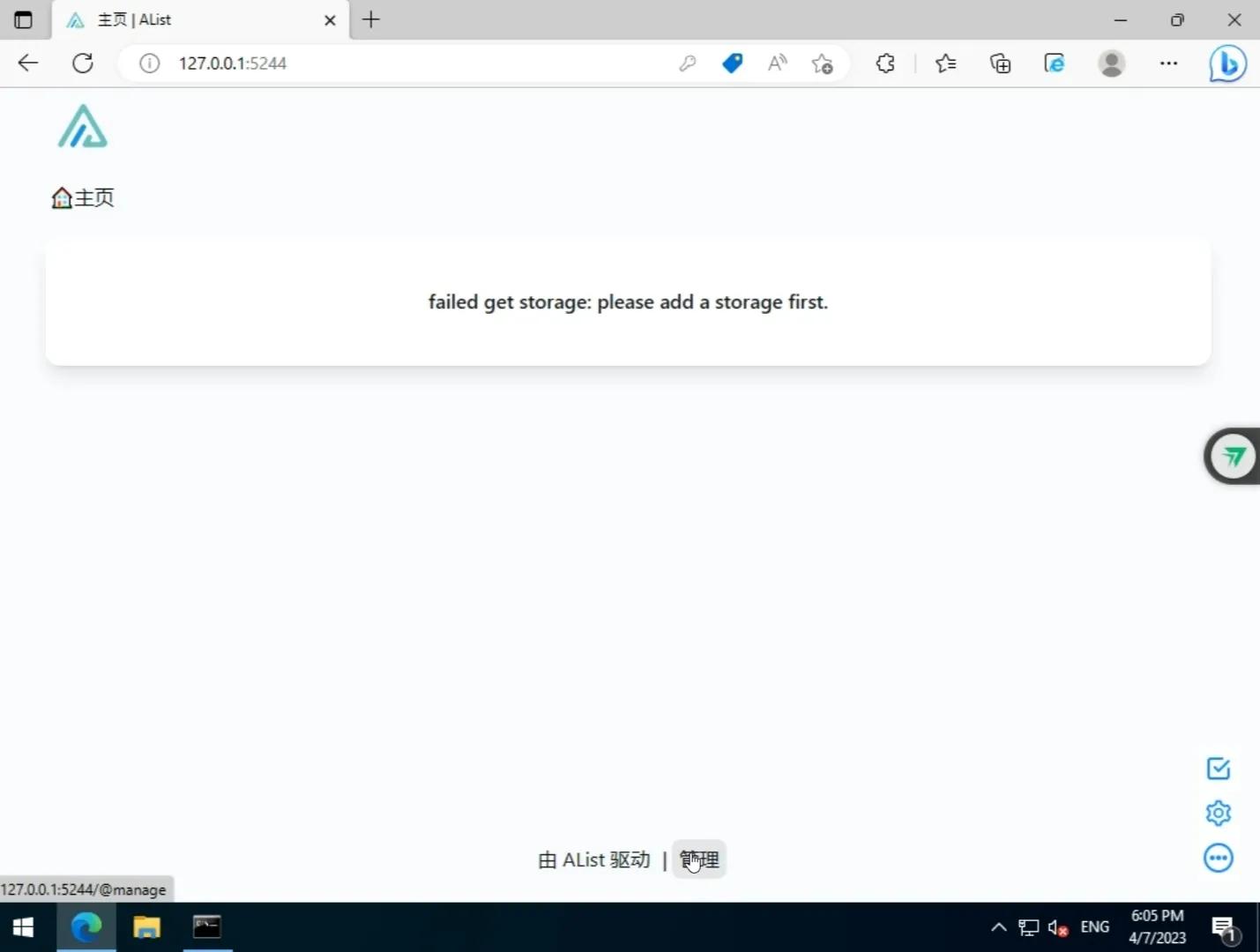 alist挂载百度网盘后没有写入权限,alist挂载百度网盘无法获取令牌