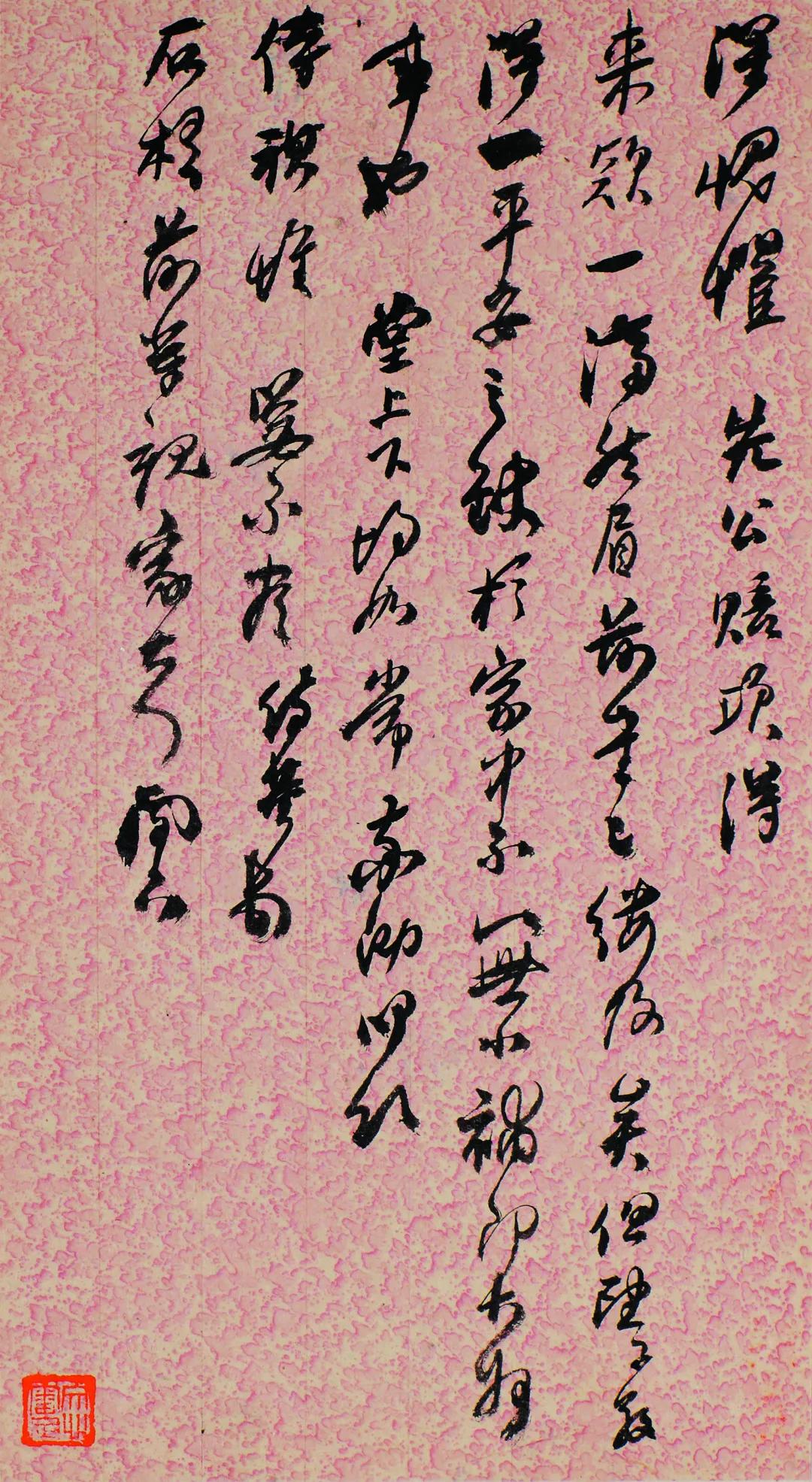 何绍基《致李星沅手札册》，​醇厚古雅，心手双畅