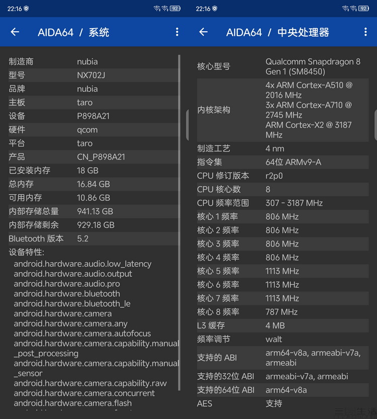 努比亚z40spro全方位评测,小白测评5月20日测评努比亚z40pro