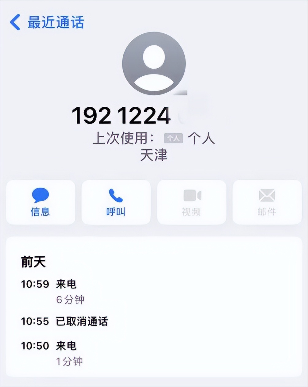 冒充京东金融客服,冒充京东金融客服注销学生账户