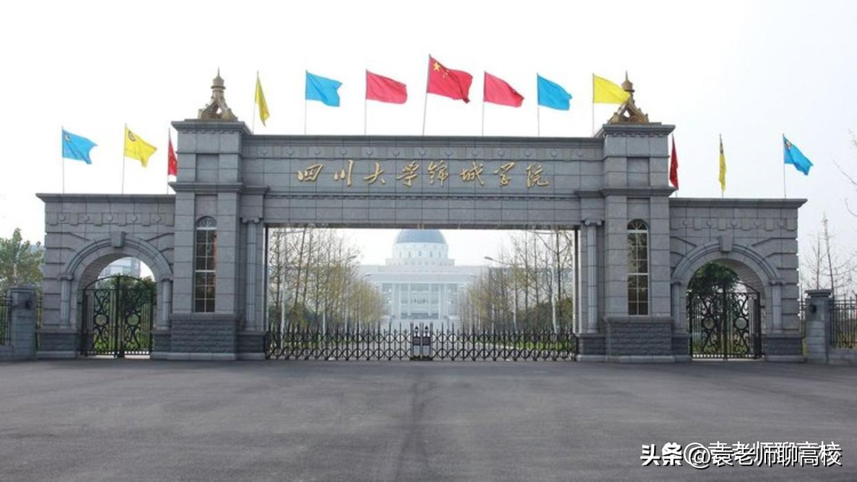 成都有哪些本科分数线低的大学,成都比较好的本科学校