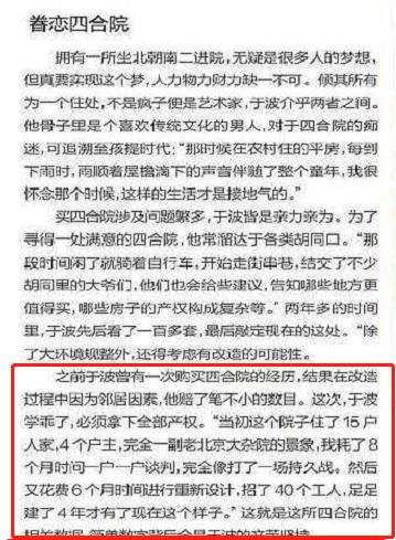 张国立和李连杰,李连杰张国立