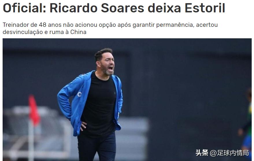 足球队长爆料,队长爆料2月28日