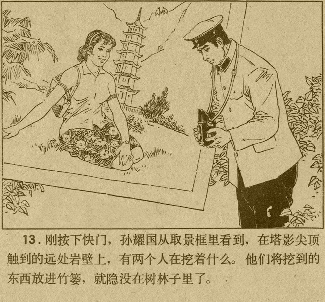 魔影连环画在线观看,魔影连环画