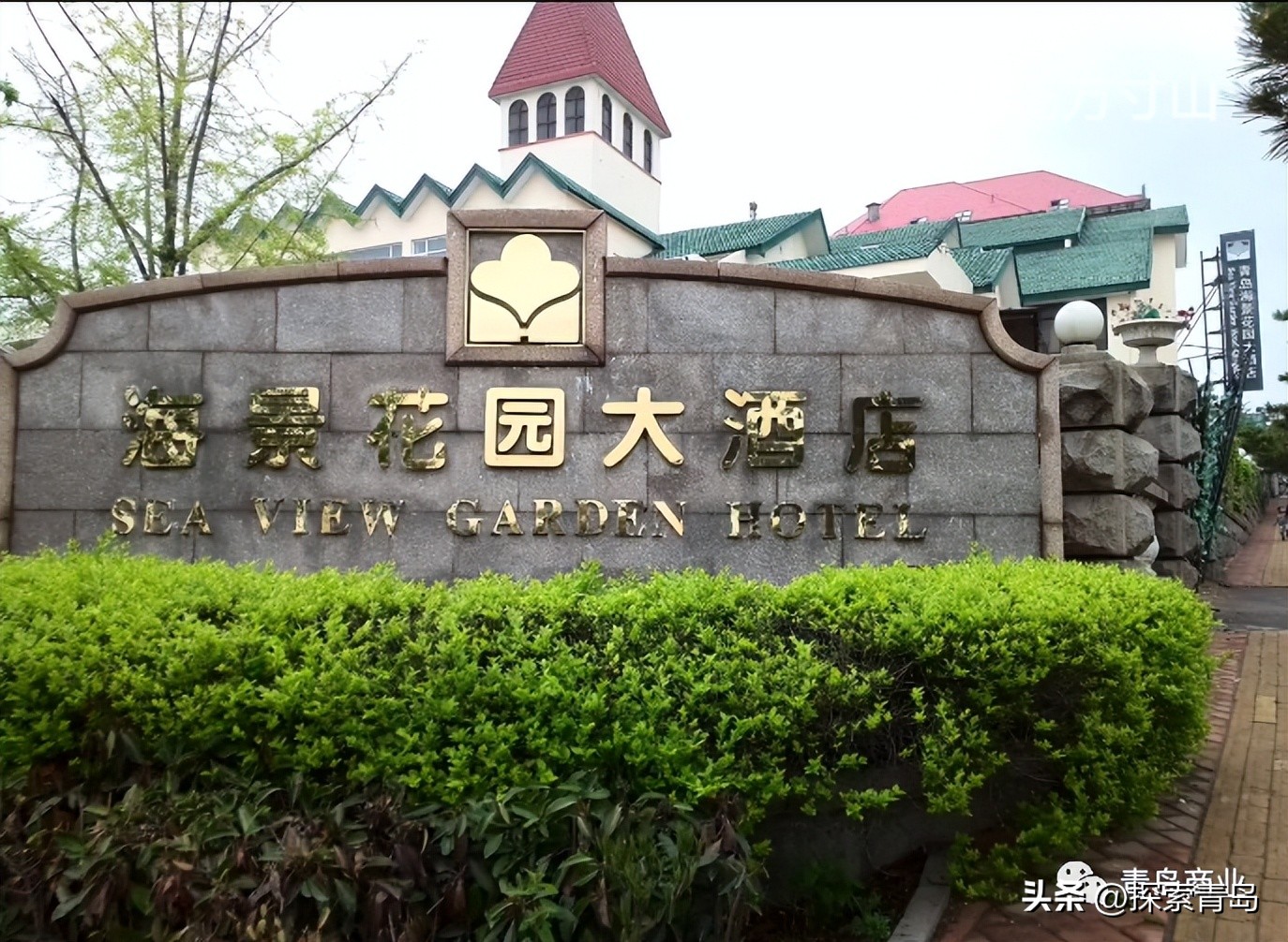 青岛海景花园自助餐后续,青岛海景花园自助餐618优惠