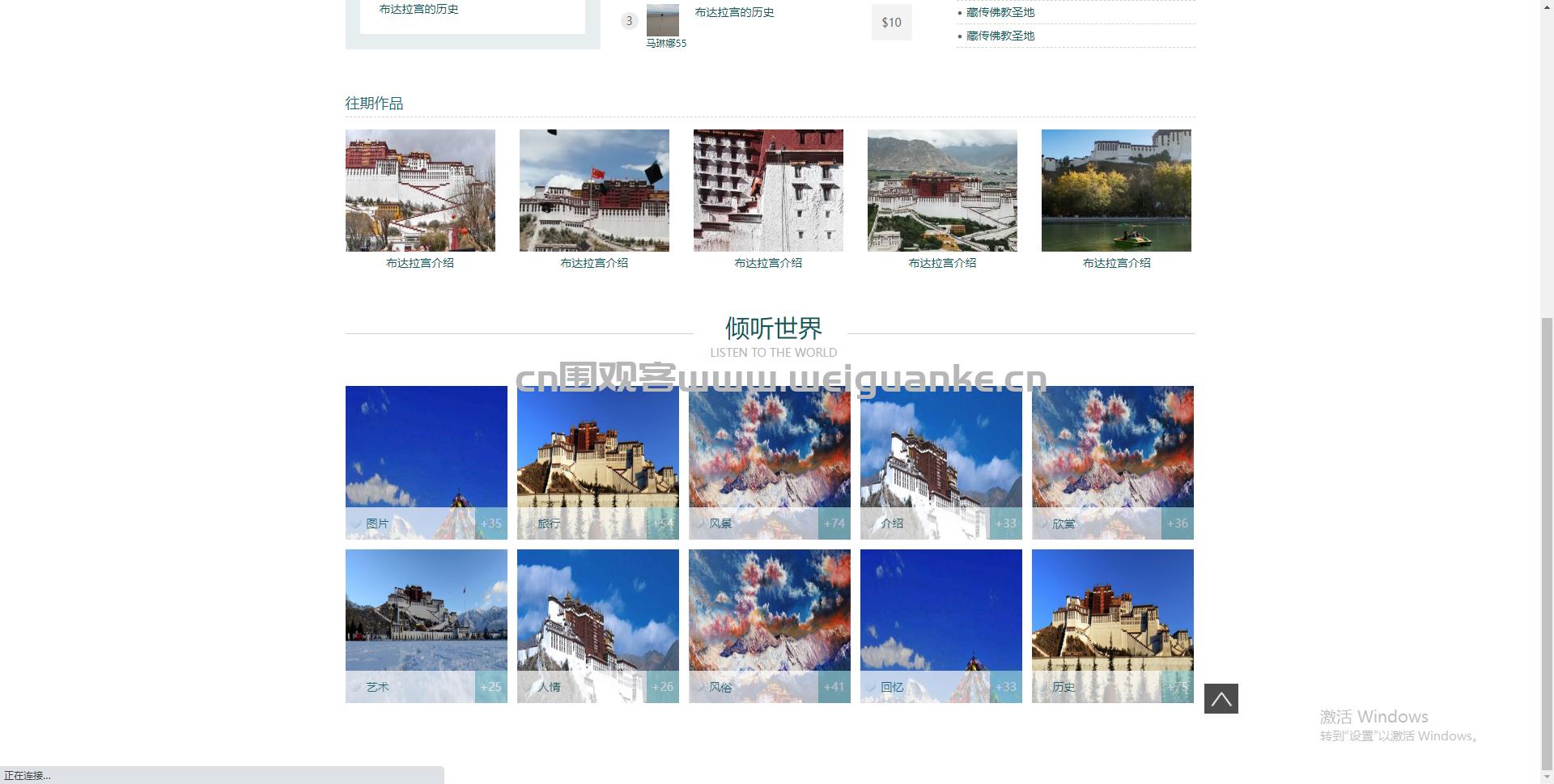 前端页面实现的布达拉宫博客java旅游景点网站jsp源代码mysql
