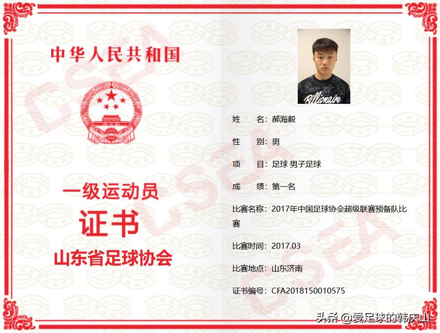 郝伟真实年龄多大,郝伟真实年龄