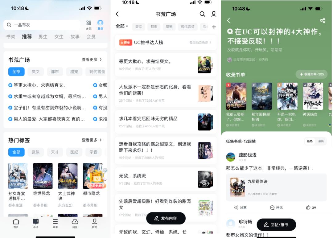 uc浏览器靠谱网站,uc浏览器青年大学习