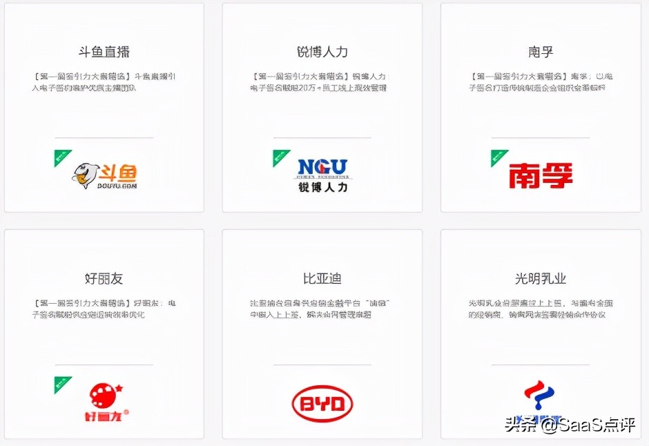 上上签电子签靠谱吗,上上签电子签名收费