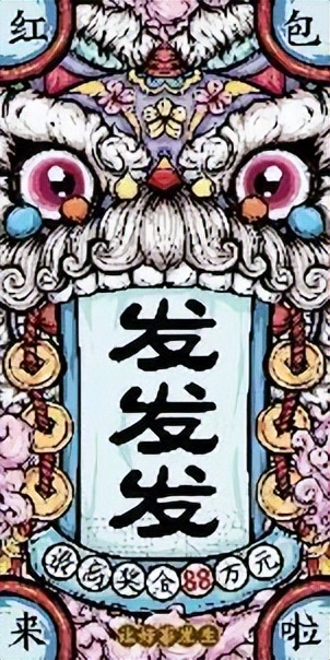 恭喜发彩！恭贺新年，就要发彩，传递好运与惊喜！