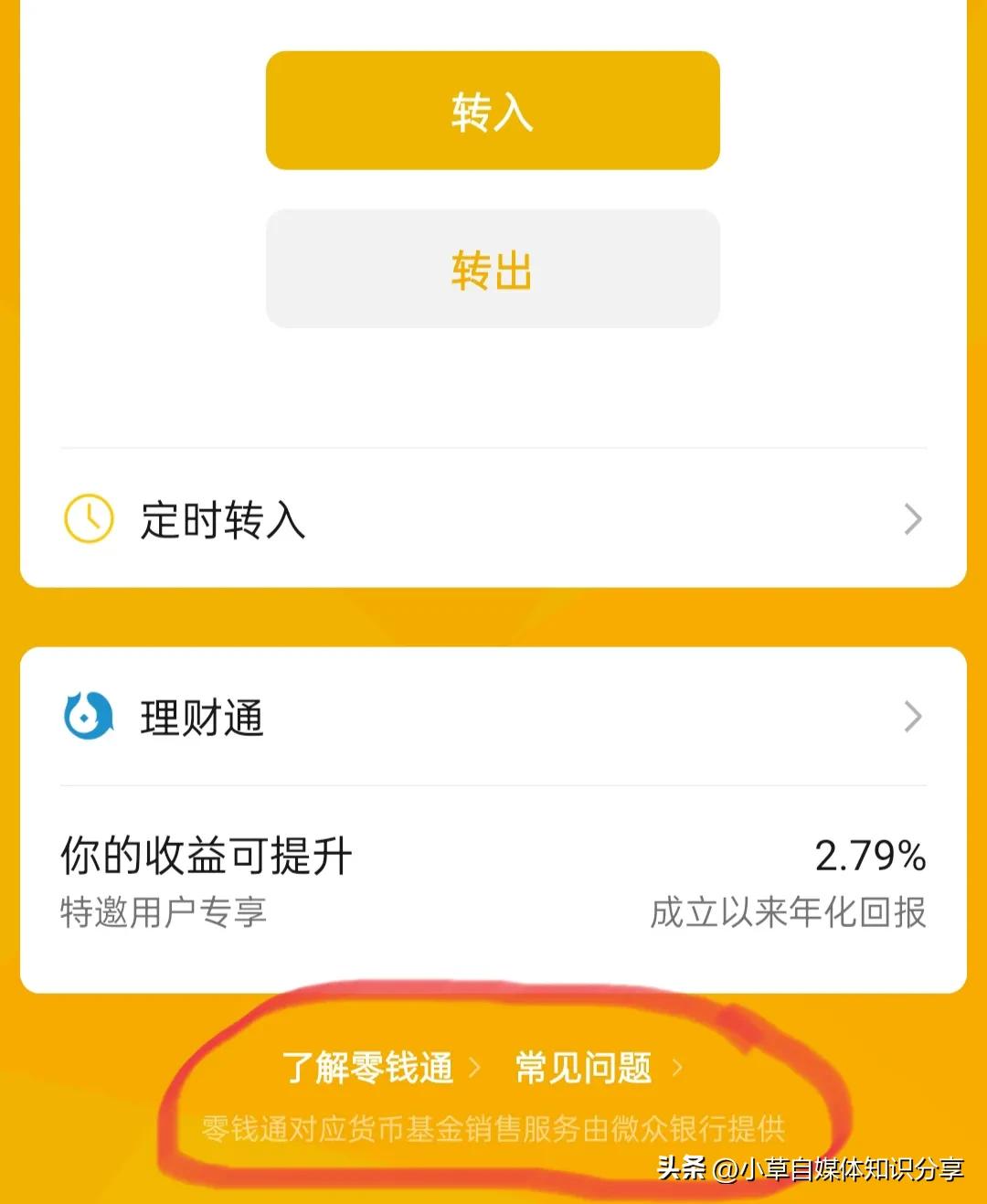 如何设定微信支付扣款顺序,如何取消微信支付自动扣款功能