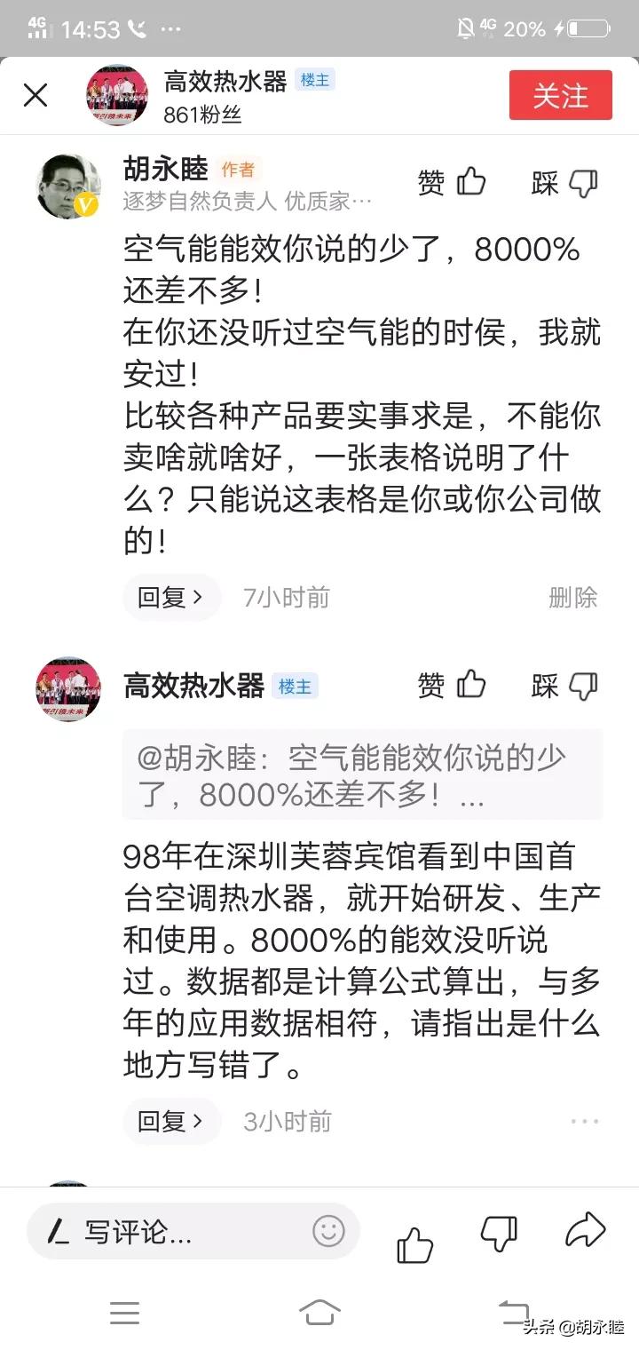 空气能热水器的优点就是恒温舒适,空气能热水器为什么是5级能效