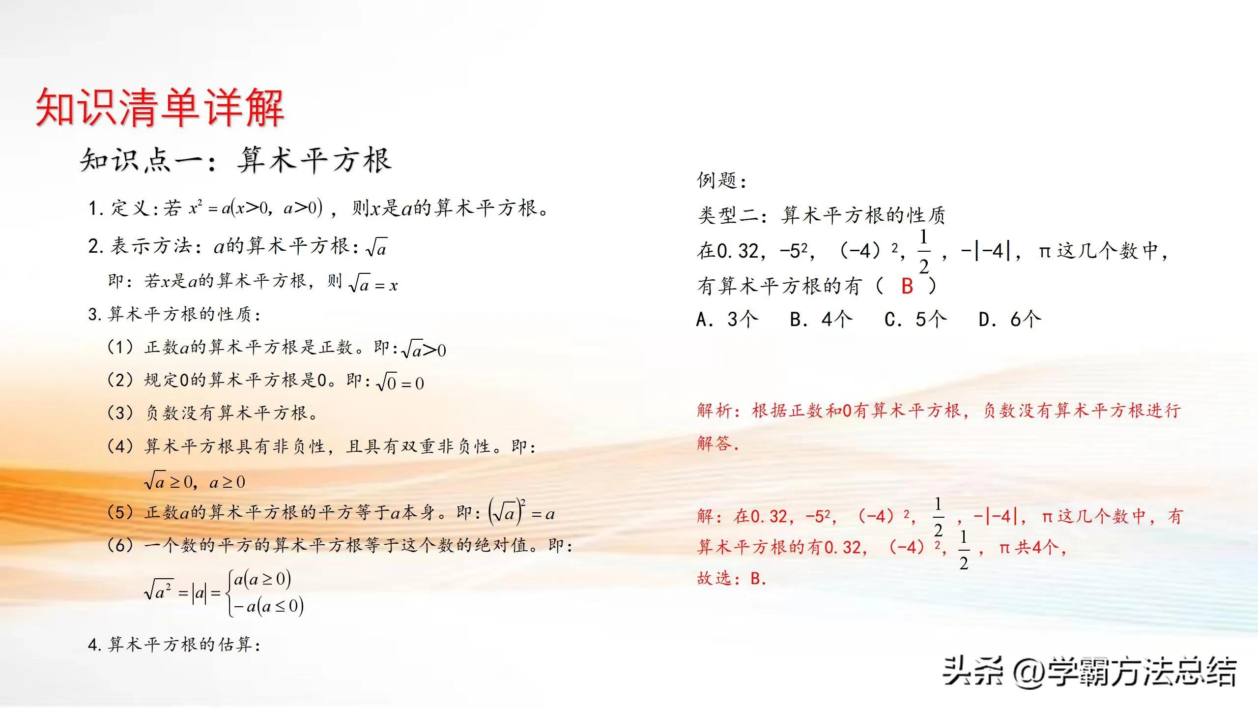 七年级数学下册如何自学预习,七年级数学上册暑假预习必备