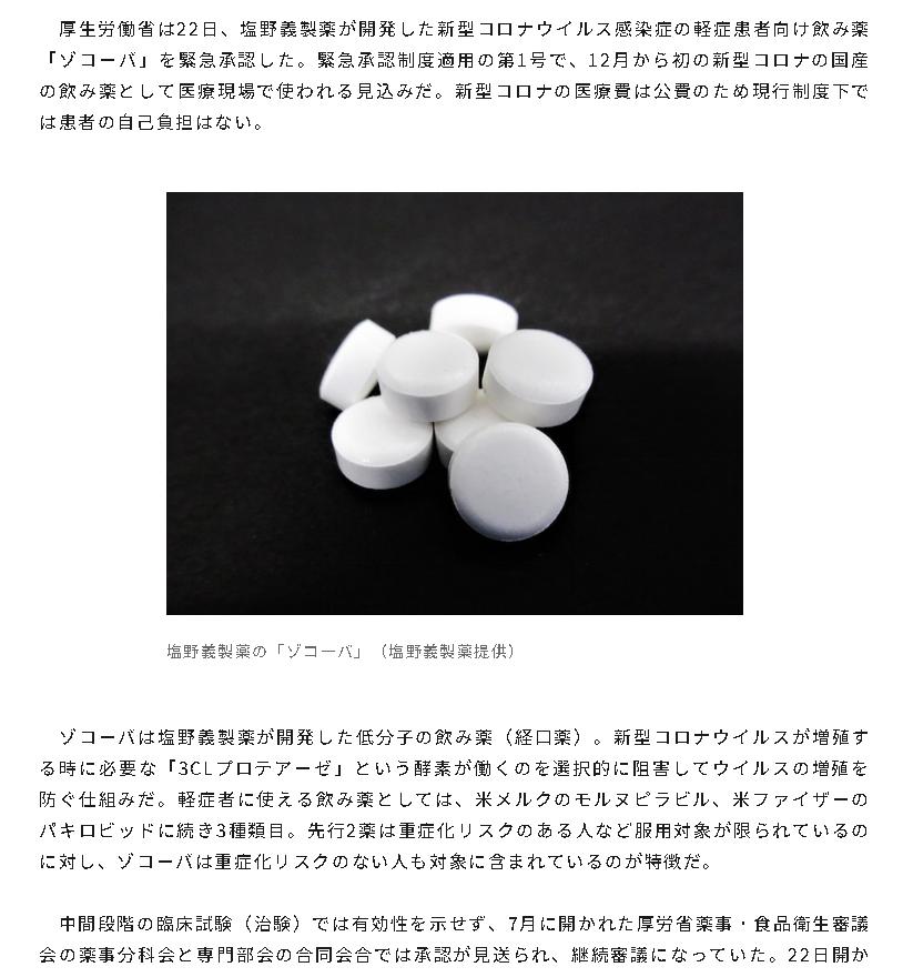 日本新型冠状病毒启用新药,日本现在有新冠病毒特效药吗