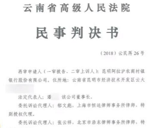 挪用储户1580万后续,1580万储户将银行告上法庭