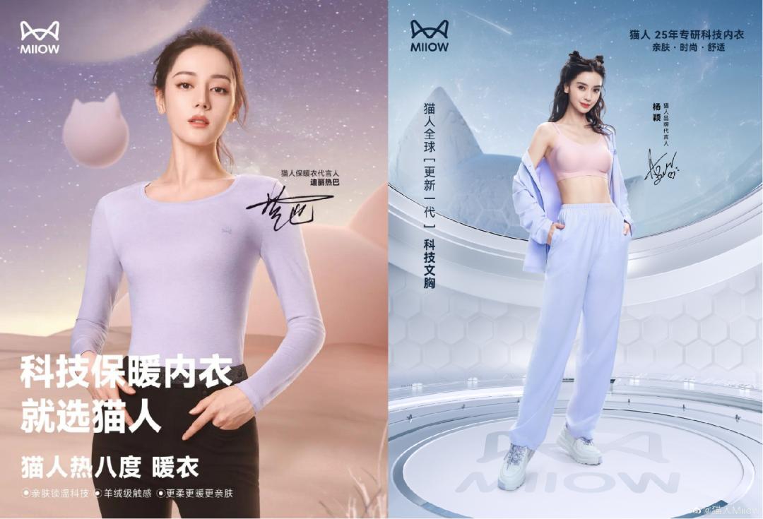 2023内衣赛道进入人群运营时代，天猫内衣发布内衣品类冠军方*论法**