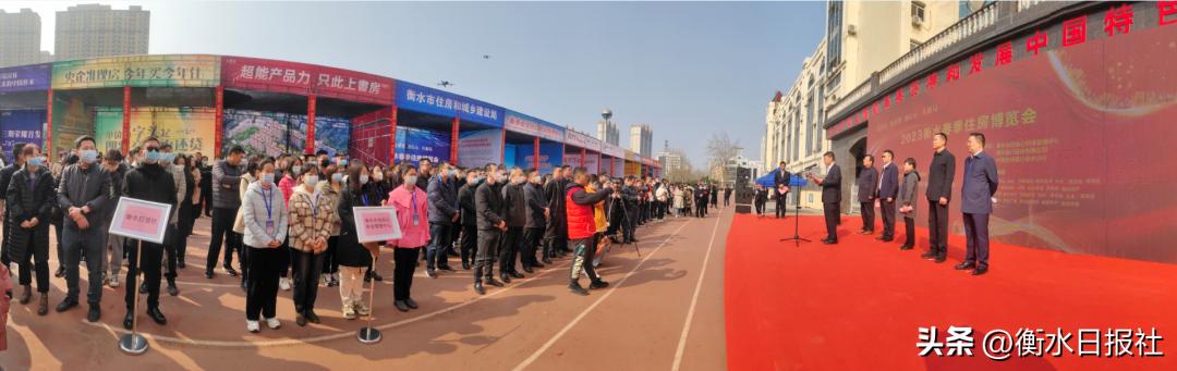 衡水房屋展销会,衡水市住房博览会