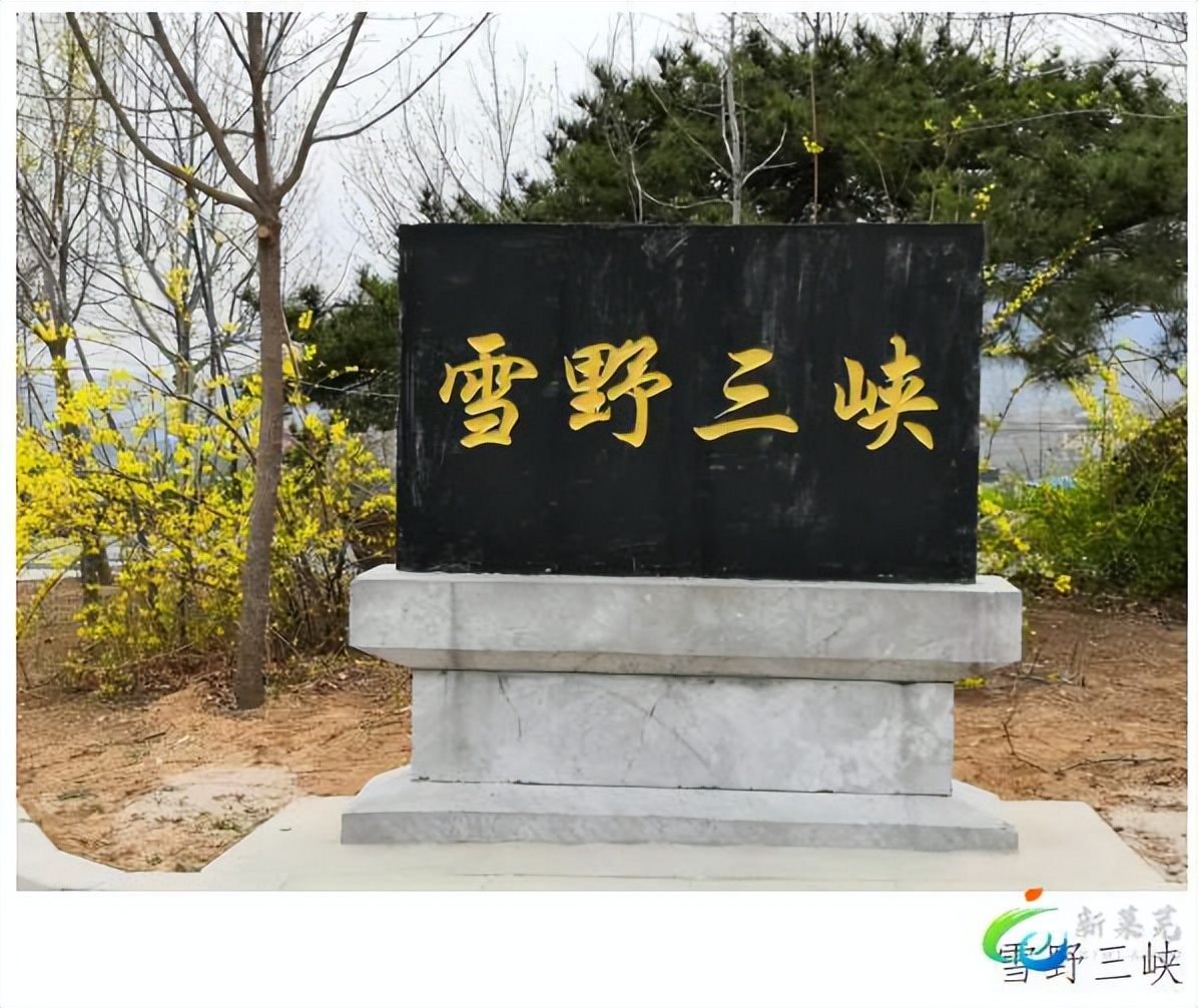 莱芜雪野小三峡景区地图,莱芜雪野小三峡门票