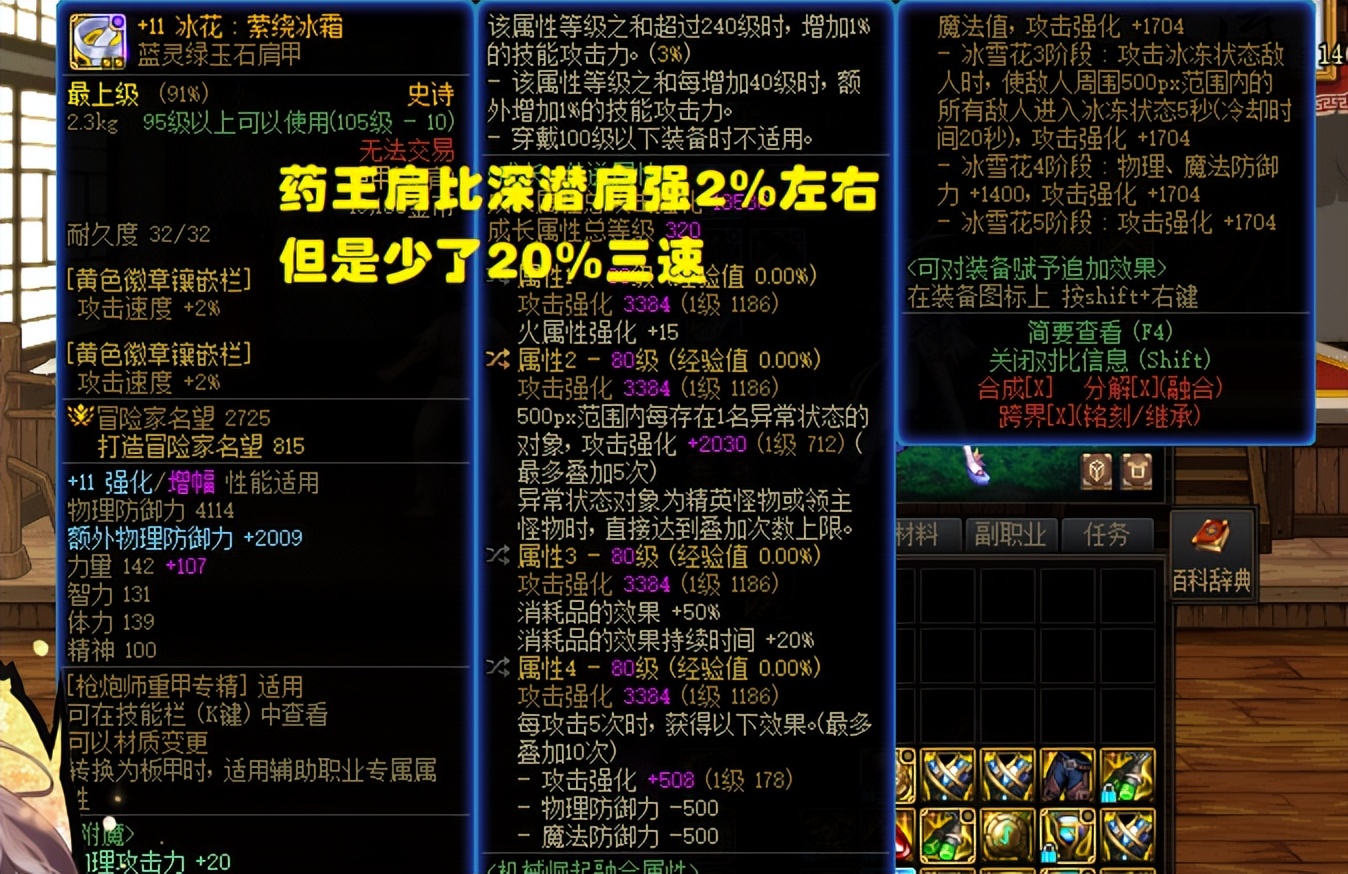 dnf自定义怎么超越品级左槽,dnf自定义左槽5557怎么触发