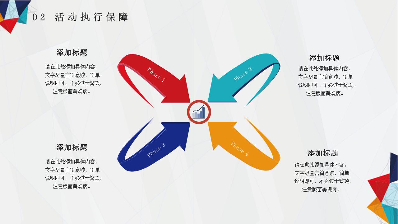 最新营销方案ppt模板,策划设计营销方案ppt模板