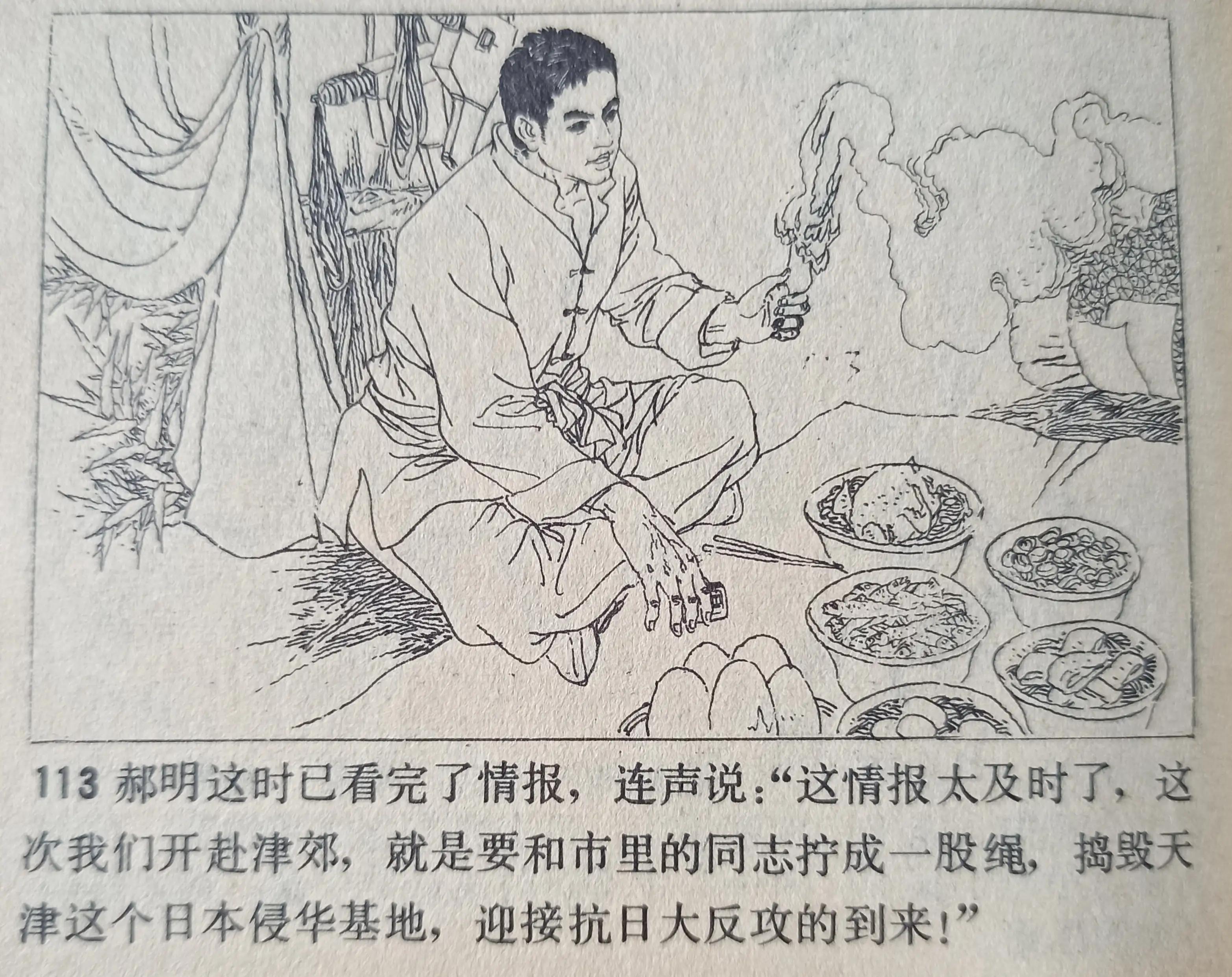 经典连环画横屏血溅津门,连环画《血溅青风阁》赵三岛绘画