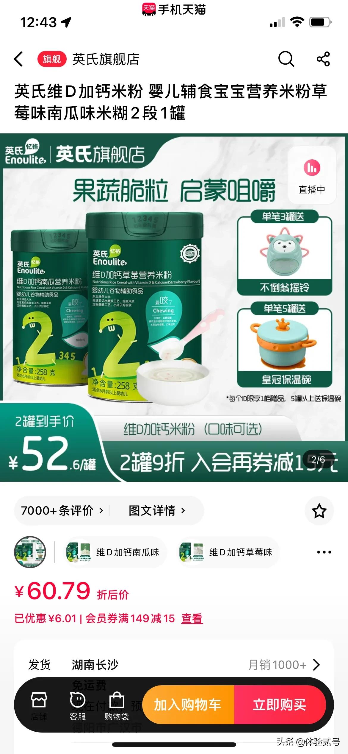 米粉英氏选哪个系列好,宝宝米粉怎么挑关键看4点