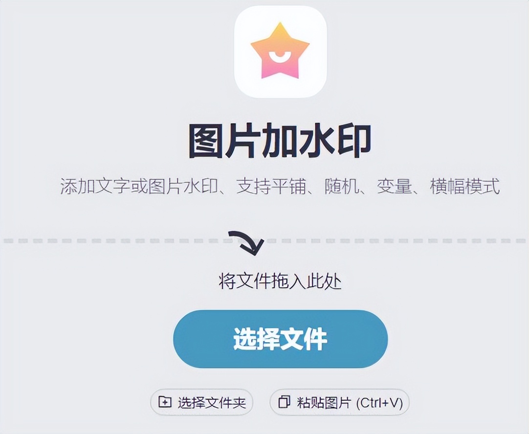 微头条的图片怎么加水印,头条图片的水印怎么设置