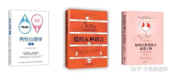 关于处理两性关系的书籍有哪些值得推荐？