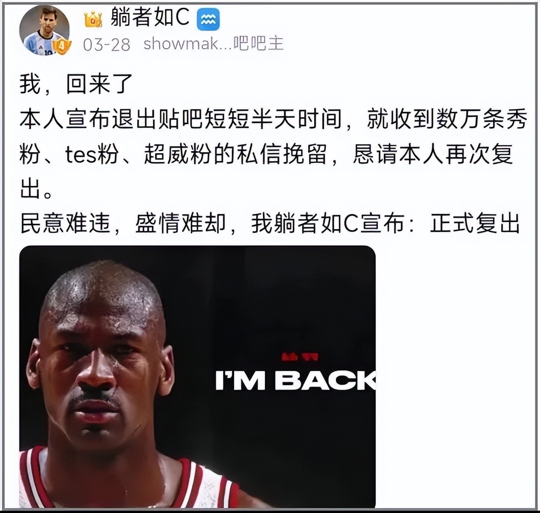 我在百度Showmaker吧里,见到了2022年最抽象的贴吧大师