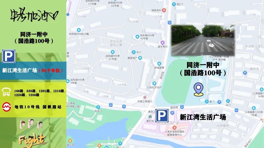 2024年上海中考考试安排表,2022年上海中考考场分布