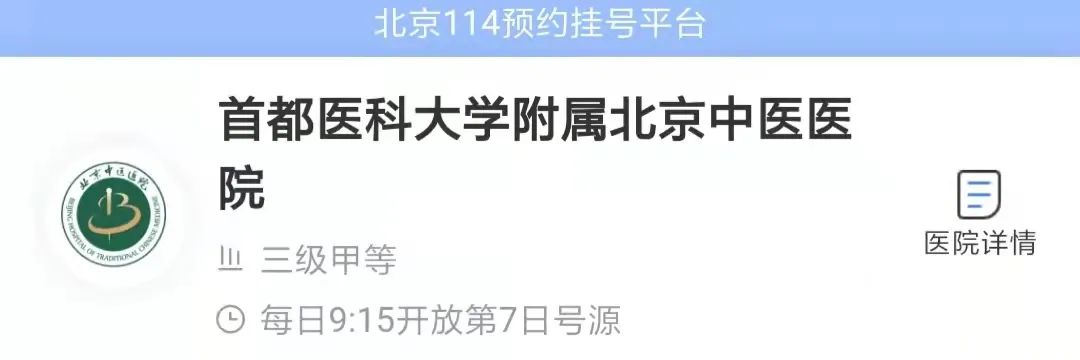 北京各大医院预约放号时间,北京各个医院的放号渠道