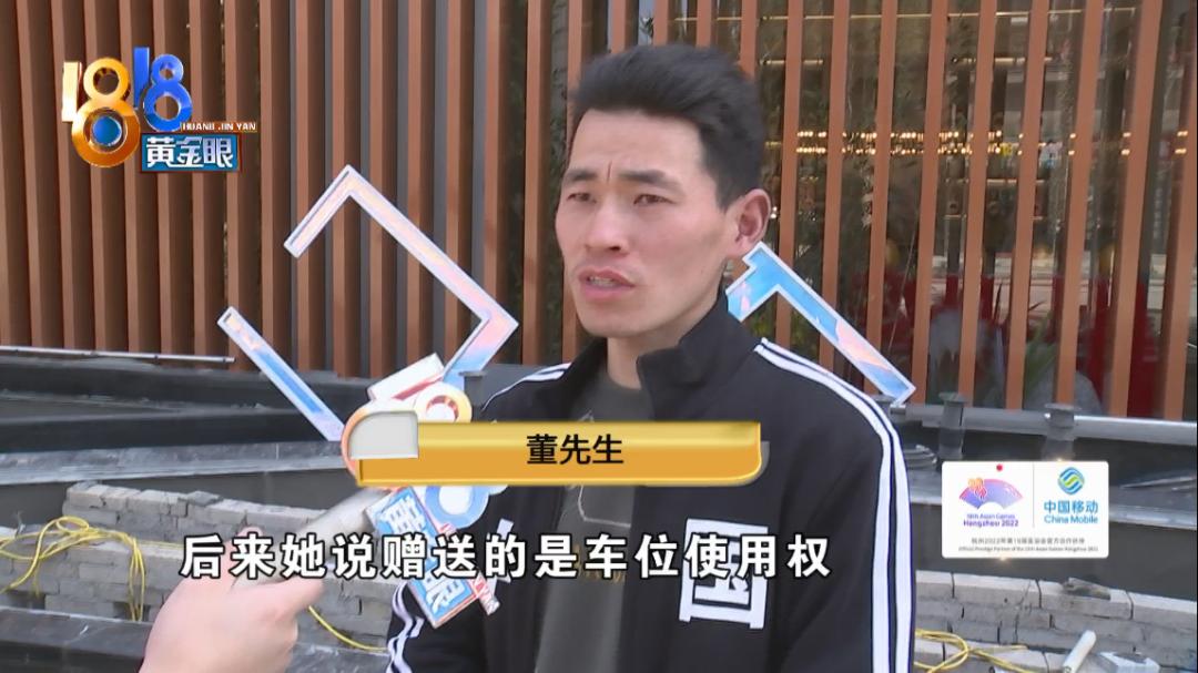 开发商送车位使用权,小区送车位使用权20年