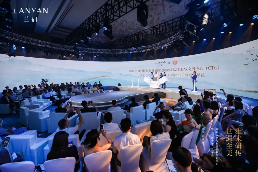 美学赋能+科技驱动！首届天然科技护肤论坛开启国潮品牌之旅