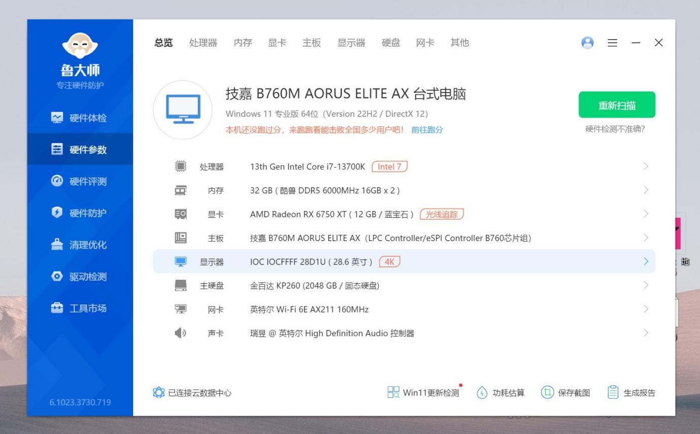 技嘉b760m电竞雕如何给内存超频,技嘉b760m小雕内存超频技术