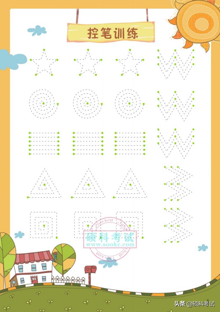 基本笔画控笔训练图田字格,小学生练字入门基础笔画田字格