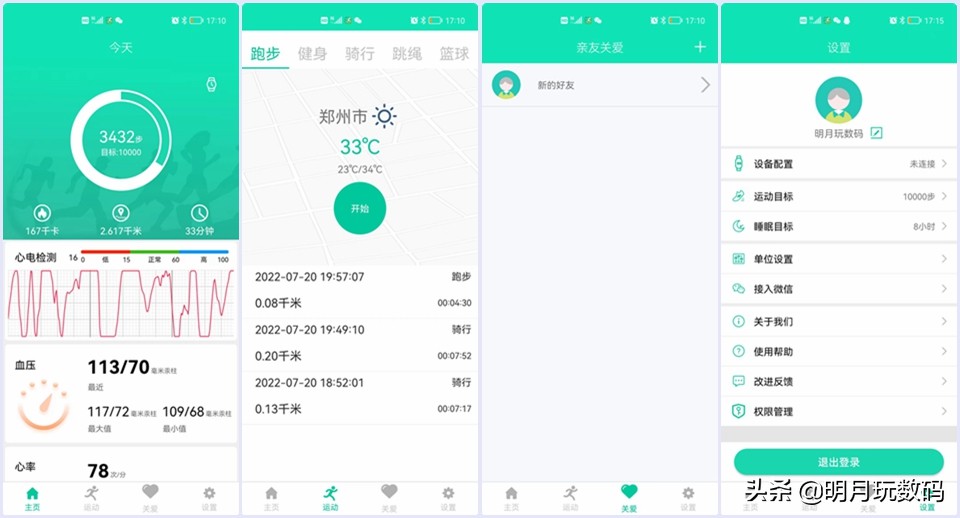 didoe39s手表测血压准吗,智能手表哪款测血压准确