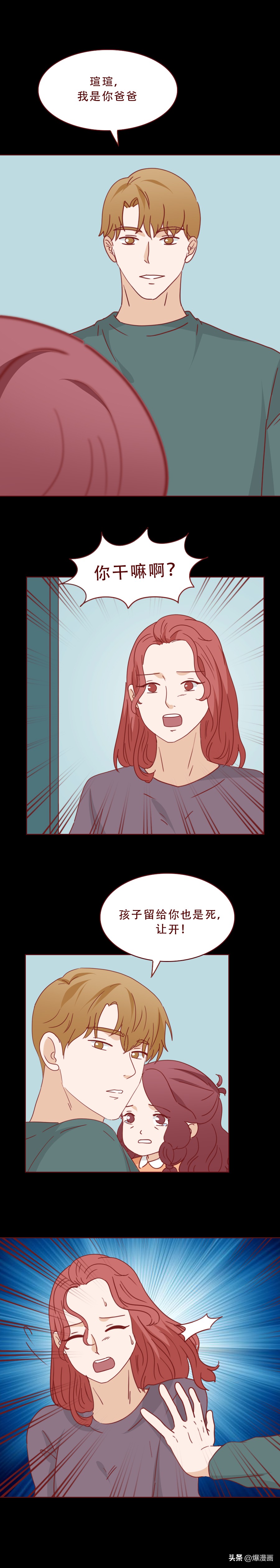 爸爸为了满足私欲，让9岁的女儿染上了怪病，人性漫画
