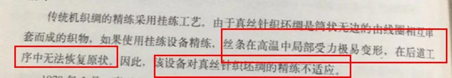 经营二十多年的真丝老店,中国传统丝绸工艺