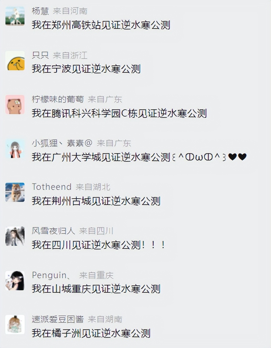 逆水寒手游开服10分钟突破100万在线，或成2023最大爆款