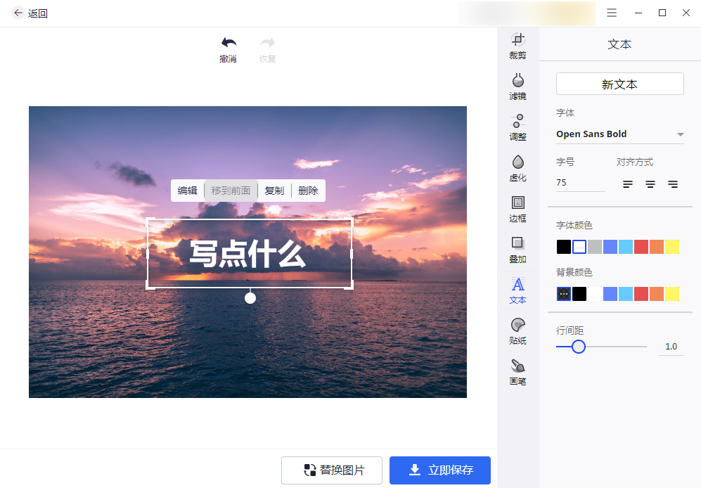 有没有免费的图片转文字软件,手机图片文字编辑软件app