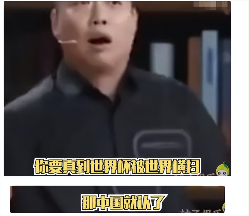 曲艺界顶级嘲讽国足，李铁敛财手段被曝光，一亿存款只是冰山一角