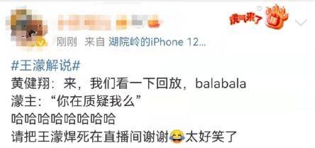 王濛黄健翔解析冬奥,王濛黄健翔解说韩国犯规