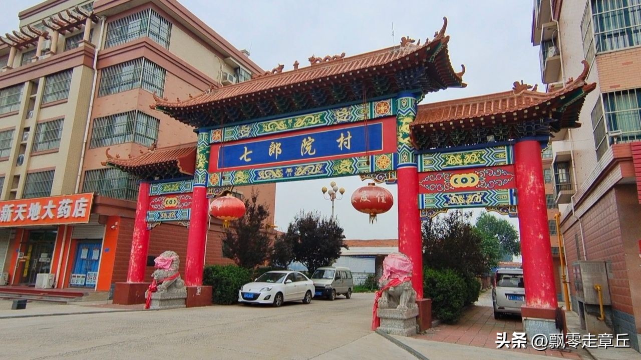 章丘七郎院来历,章丘七郎院历史