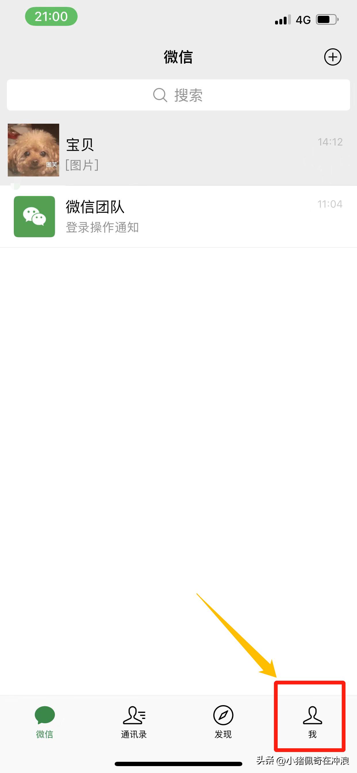 如何在微信中设置来电铃声,如何设置微信来电铃声教程