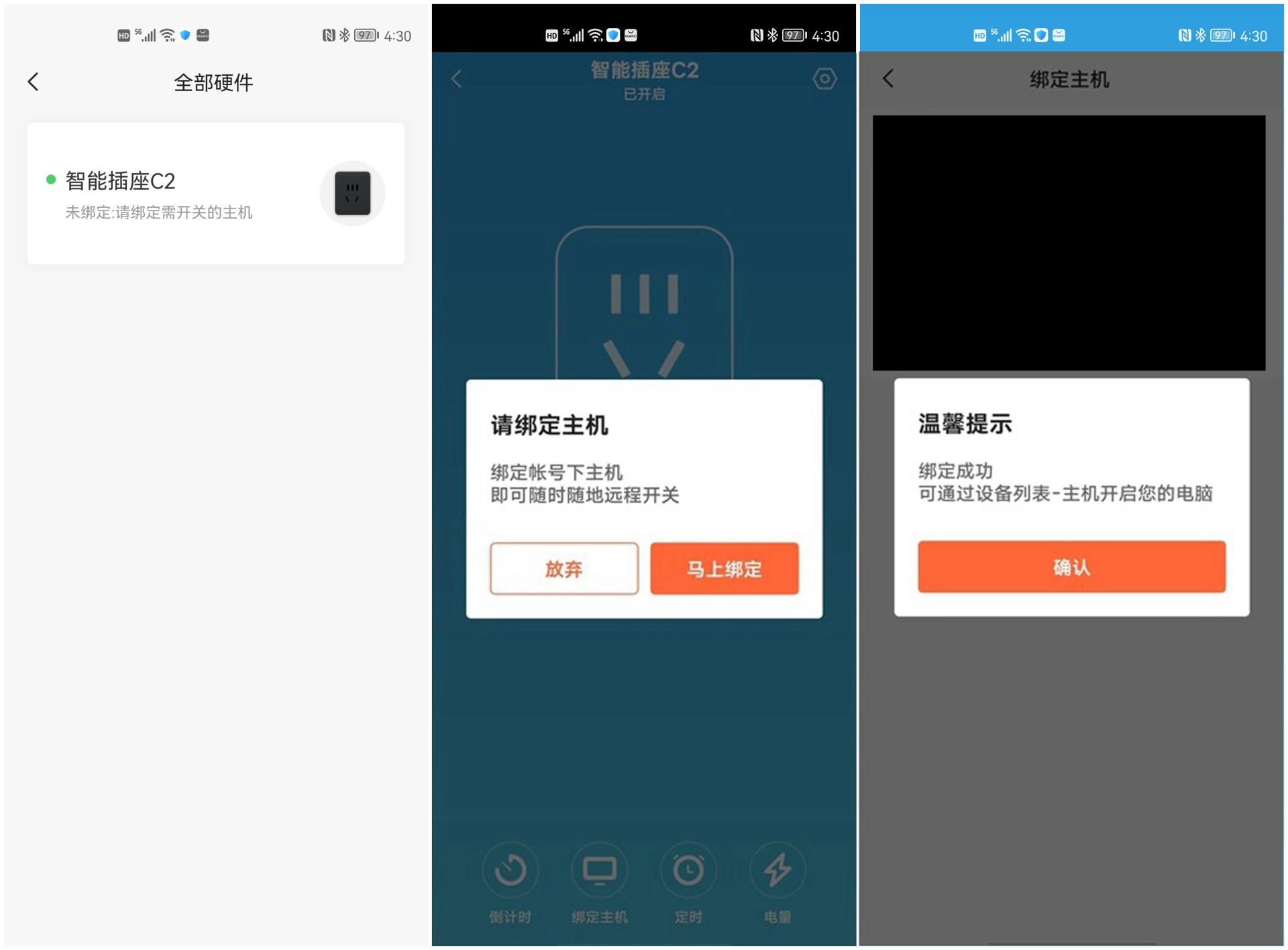 贝锐向日葵远程控制连接不上,贝锐向日葵如何实现电脑远程开机