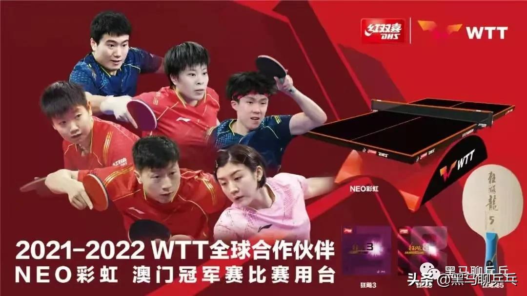 每周乒器观察122：“全红双喜配置”，意味着什么？